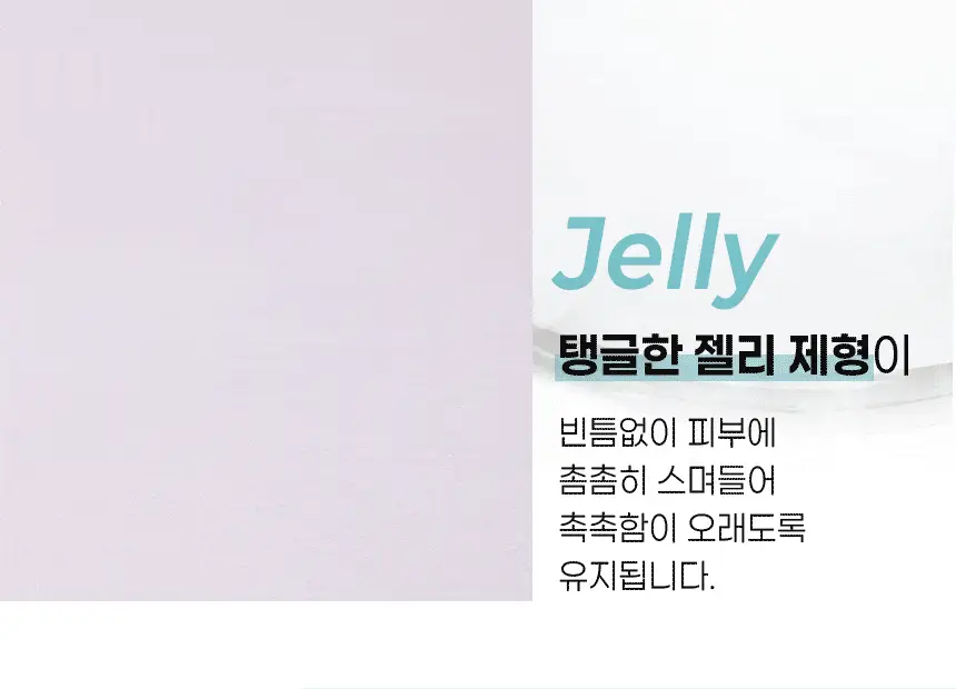 [카밍 폼 증정/안소희 PICK]바노바기 비타 제닉 젤리 마스크 10매 7종 택 1 상세페이지 67